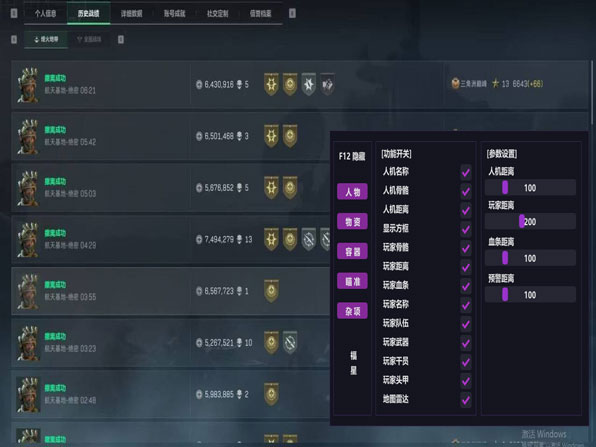 三角洲物资透辅助教程软件效果